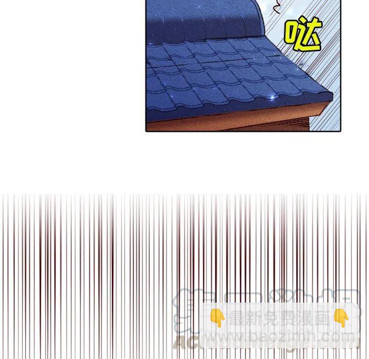《天道修行录》8 第22页