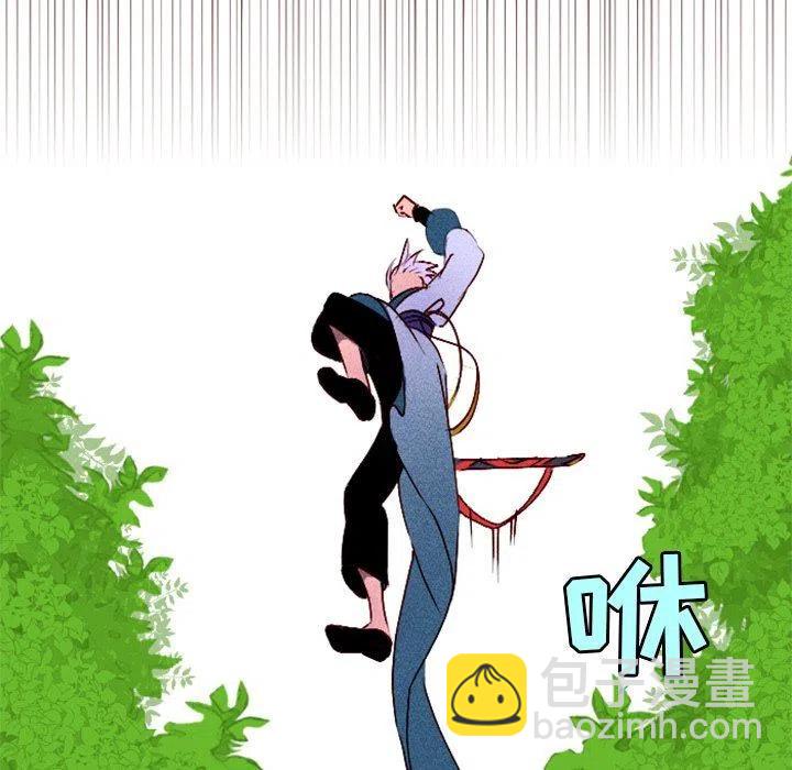 《天道修行录》8 第23页