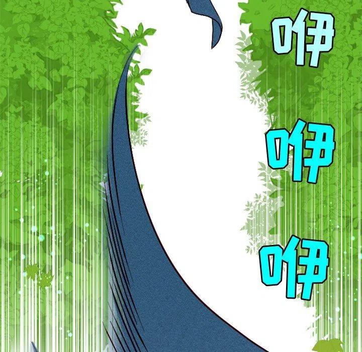 《天道修行录》8 第24页