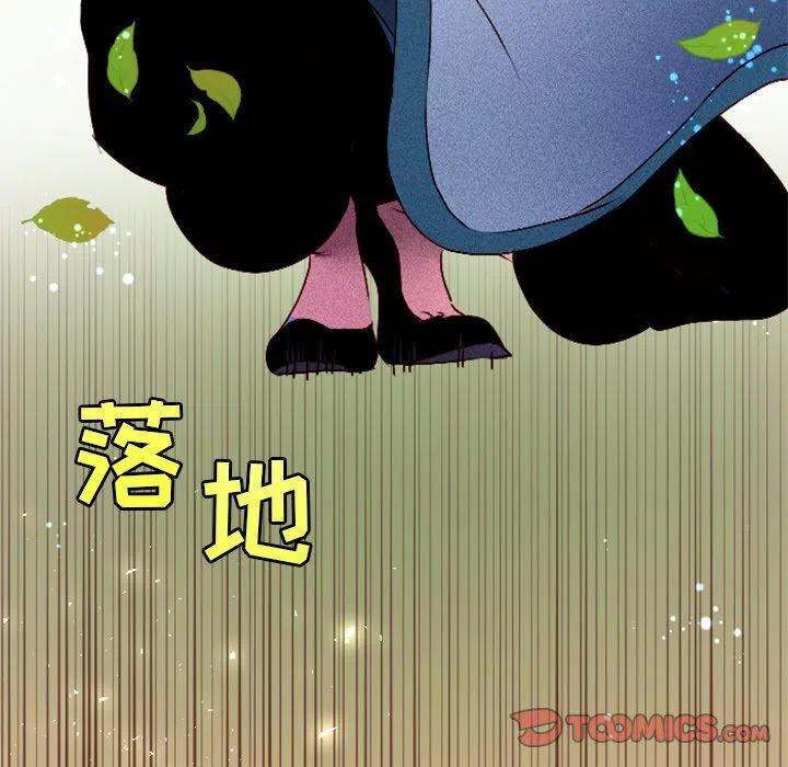 《天道修行录》8 第26页