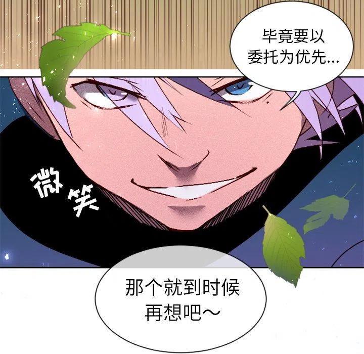 《天道修行录》8 第27页