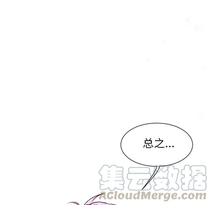 《天道修行录》8 第28页