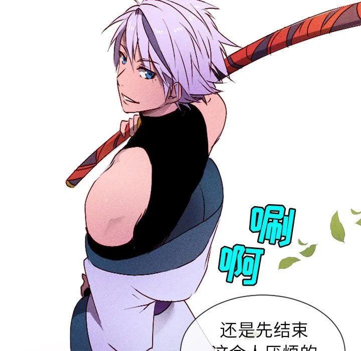 《天道修行录》8 第29页