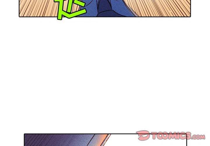 《天道修行录》8 第2页