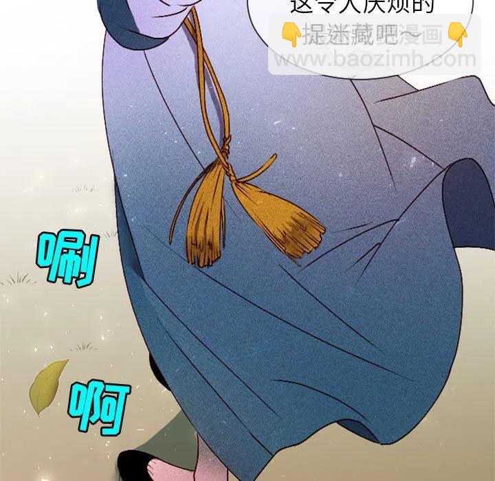 《天道修行录》8 第30页