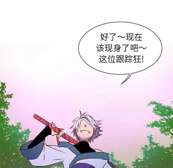 《天道修行录》8 第35页