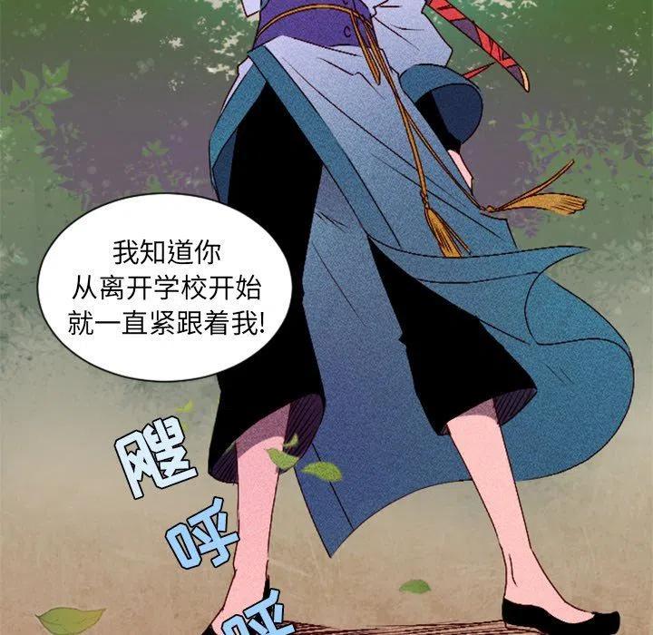 《天道修行录》8 第36页