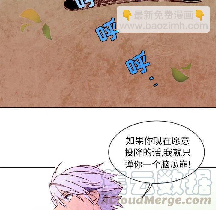《天道修行录》8 第37页
