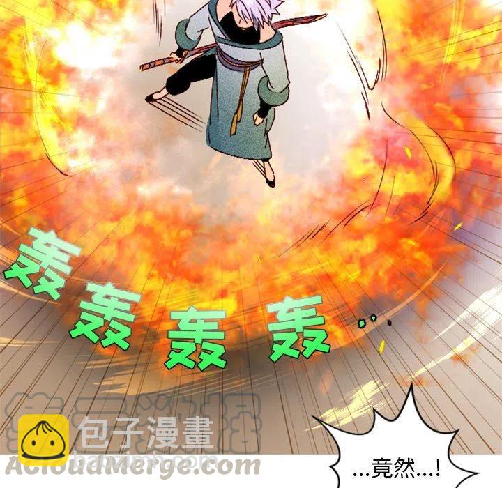 《天道修行录》8 第40页