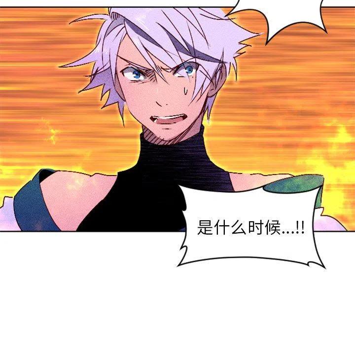 《天道修行录》8 第41页