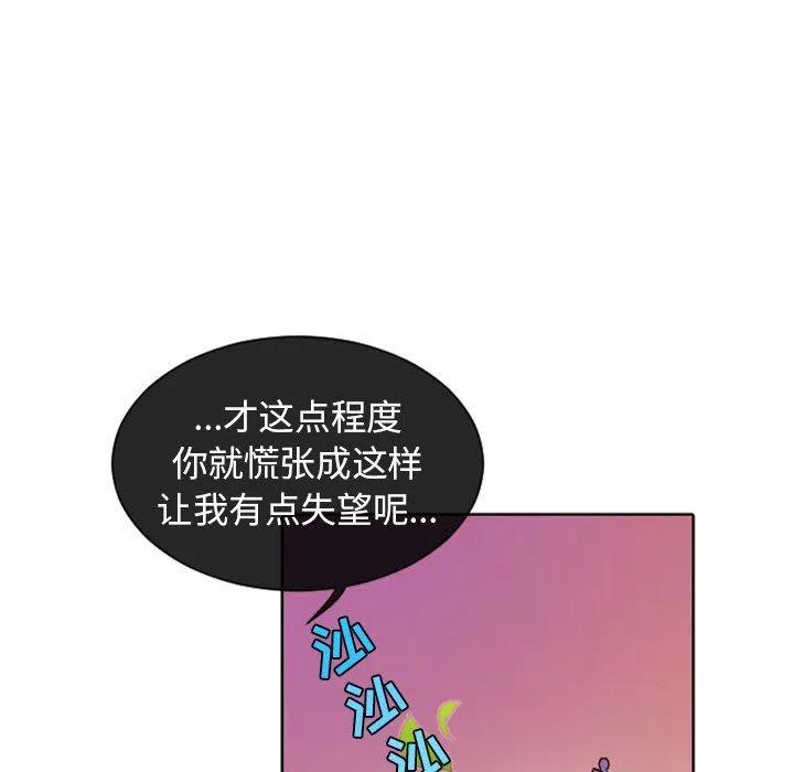 《天道修行录》8 第42页