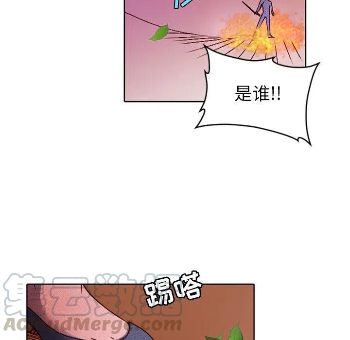 《天道修行录》8 第43页