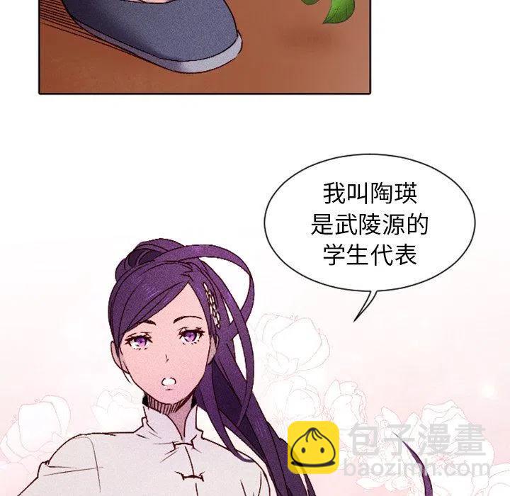 《天道修行录》8 第44页