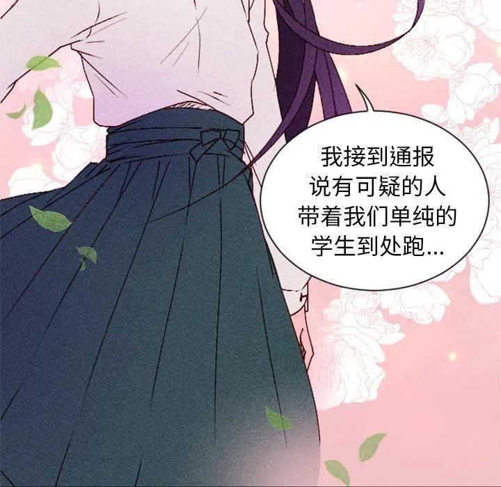 《天道修行录》8 第45页