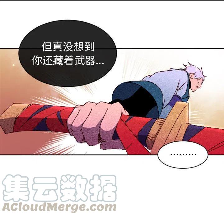《天道修行录》8 第46页