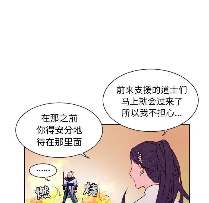 《天道修行录》8 第47页