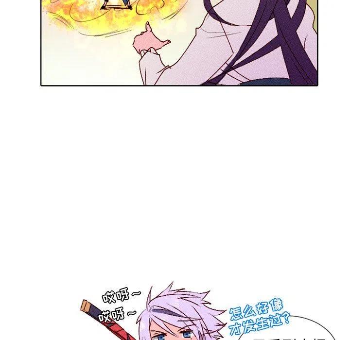 《天道修行录》8 第48页