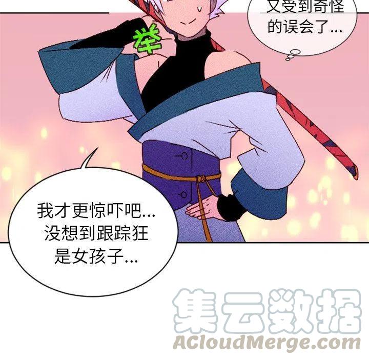《天道修行录》8 第49页