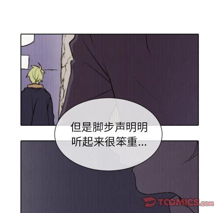 《天道修行录》8 第50页