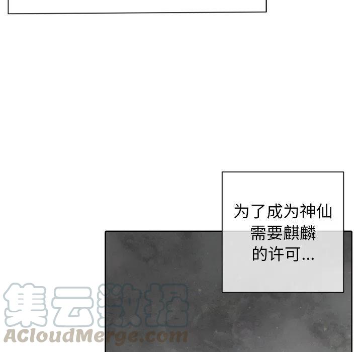 《天道修行录》8 第7页