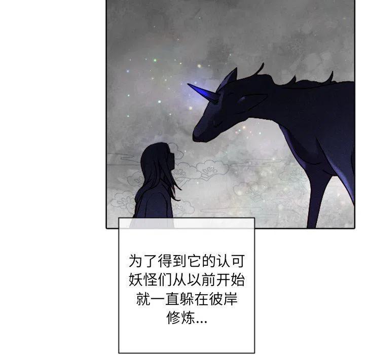 《天道修行录》8 第8页