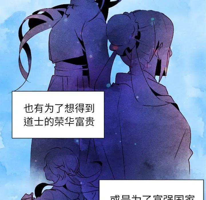 《天道修行录》6 第11页