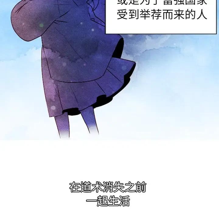 《天道修行录》6 第12页