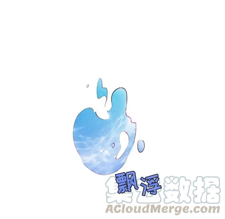 《天道修行录》6 第13页