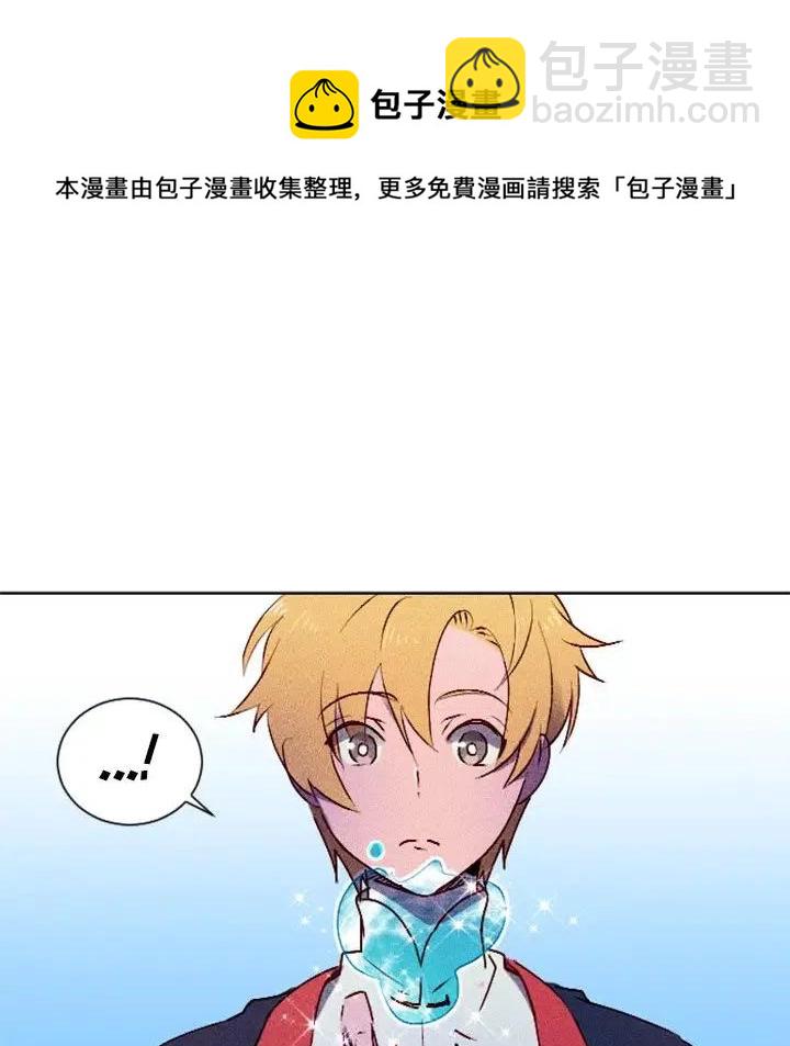 《天道修行录》6 第14页