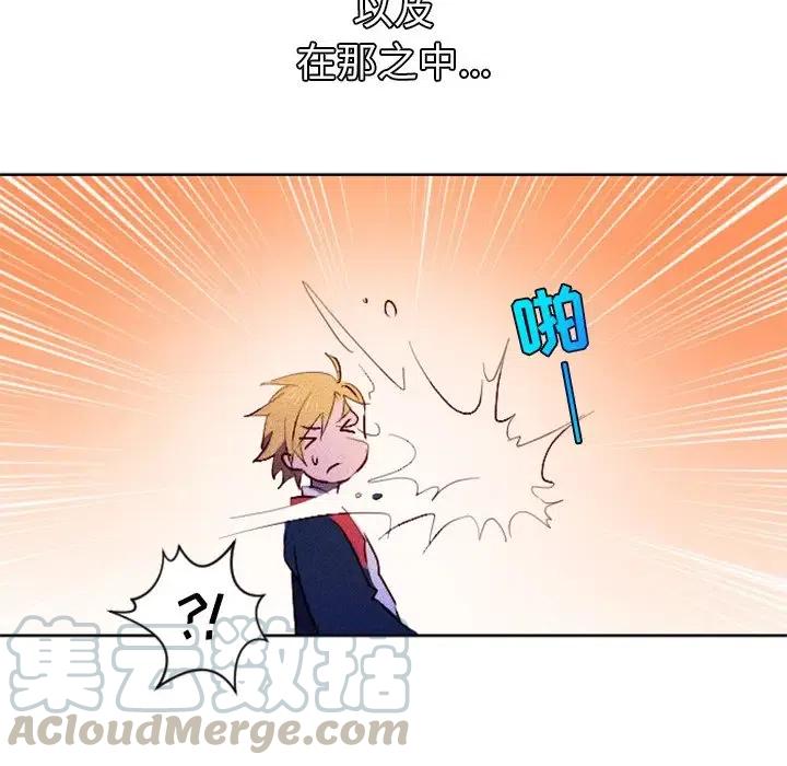 《天道修行录》6 第16页