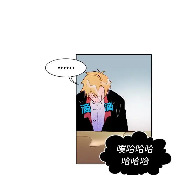 《天道修行录》6 第17页
