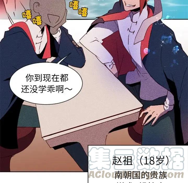 《天道修行录》6 第19页