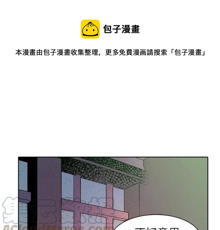 《天道修行录》6 第1页