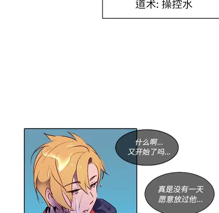 《天道修行录》6 第20页