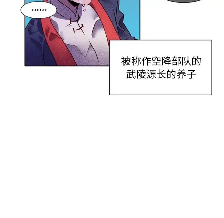 《天道修行录》6 第21页