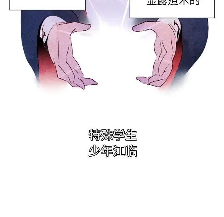 《天道修行录》6 第23页
