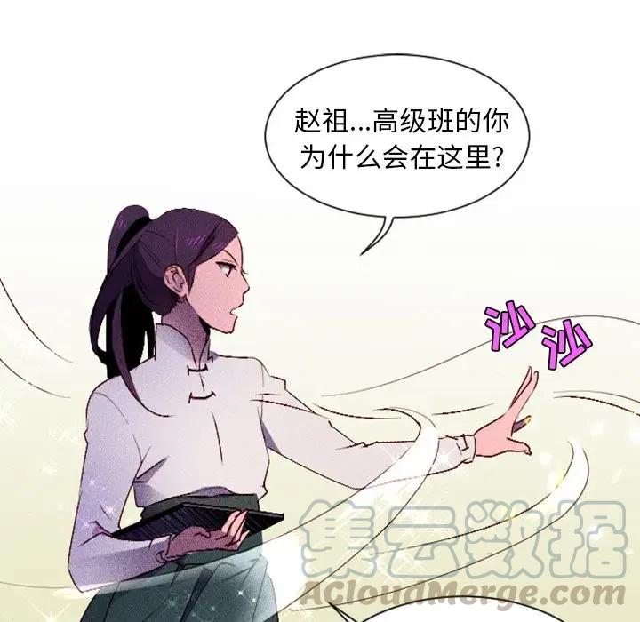 《天道修行录》6 第25页