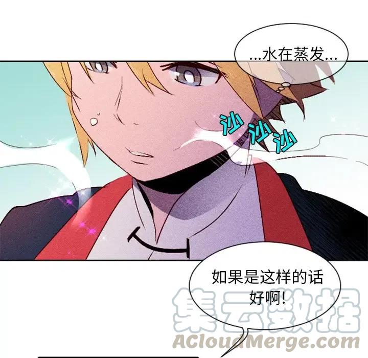 《天道修行录》6 第28页