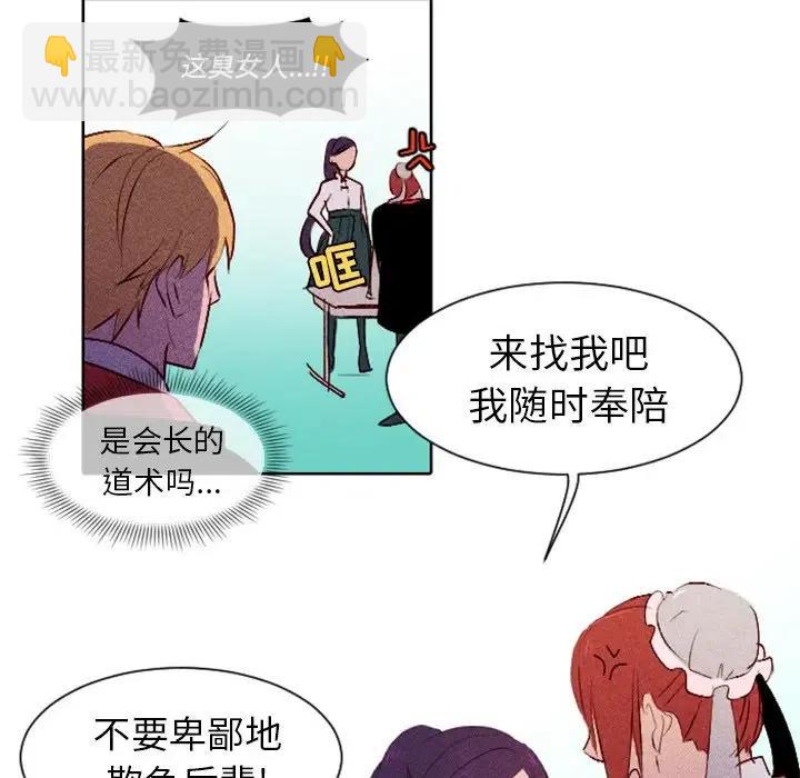 《天道修行录》6 第29页