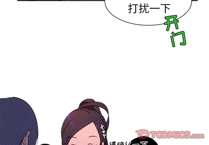 《天道修行录》6 第2页
