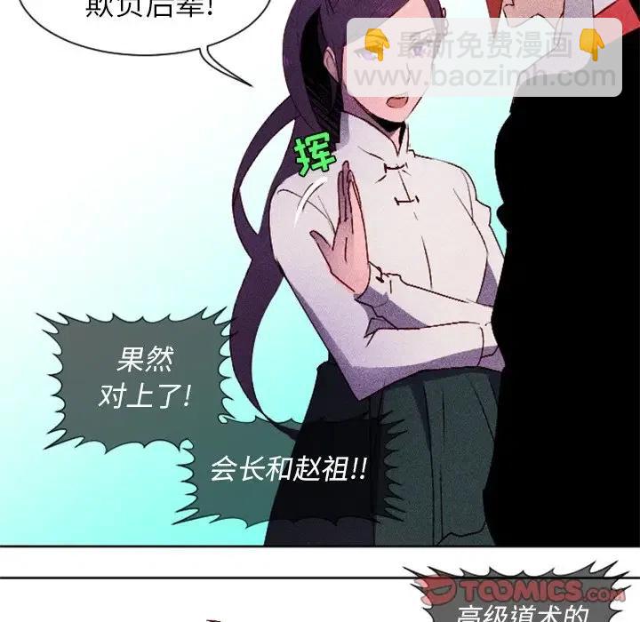 《天道修行录》6 第30页
