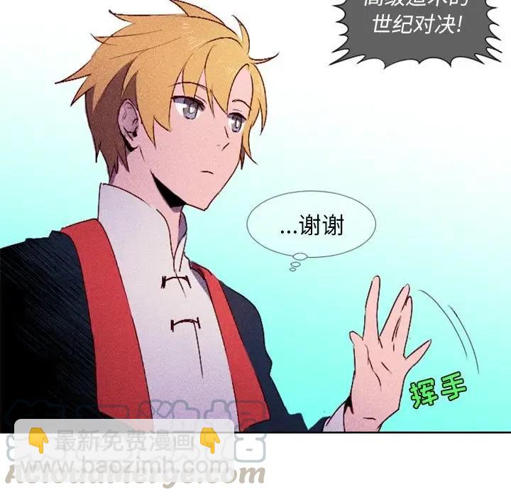 《天道修行录》6 第31页