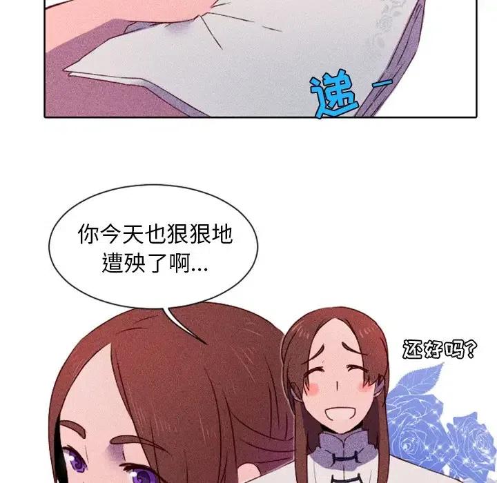 《天道修行录》6 第36页