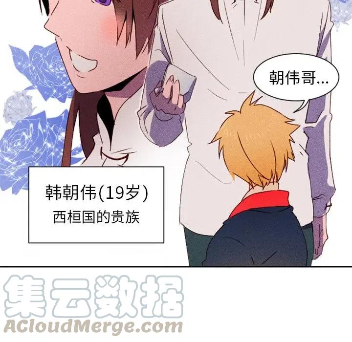 《天道修行录》6 第37页