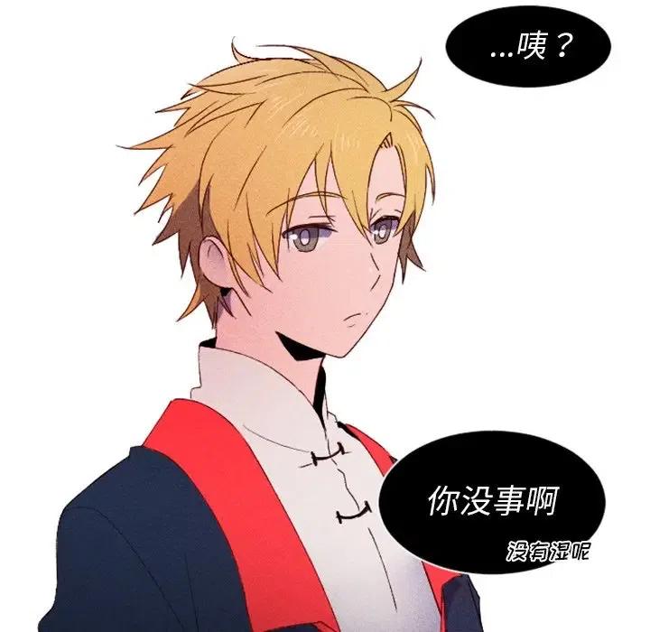 《天道修行录》6 第38页