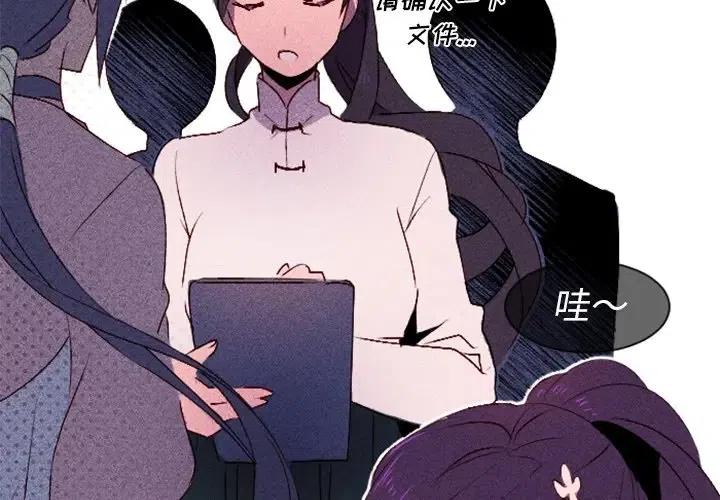 《天道修行录》6 第3页