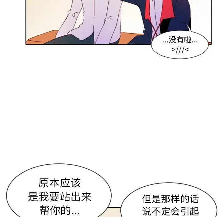 《天道修行录》6 第41页