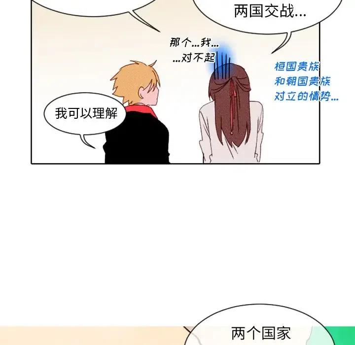 《天道修行录》6 第42页