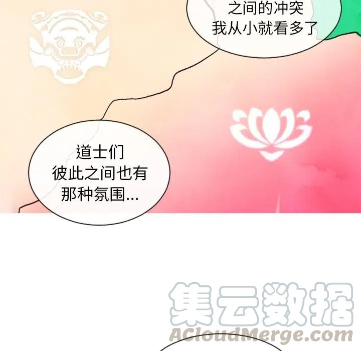《天道修行录》6 第43页