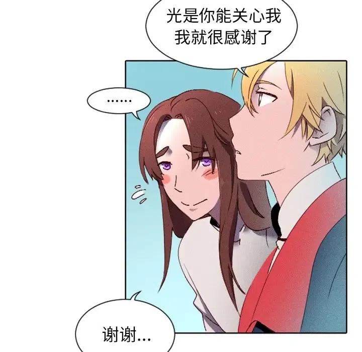 《天道修行录》6 第44页